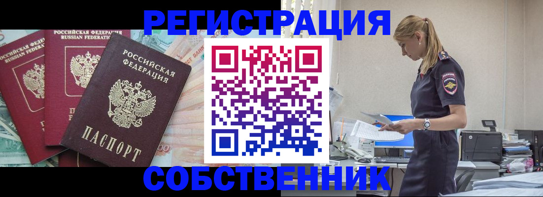 временная регистрация недорого в Ершове